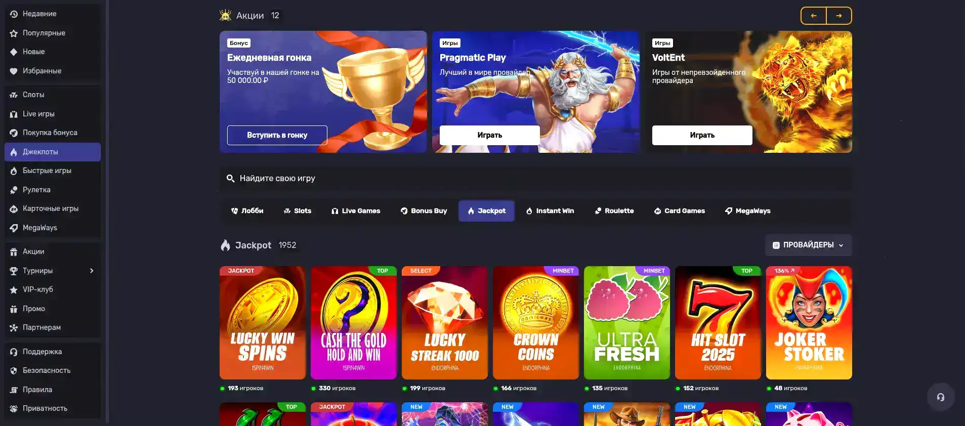 Бонусы и акции в казино Генерал